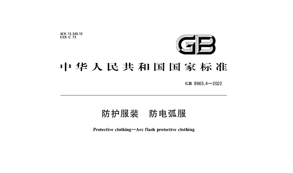 [Latest Standard] GB 8965.4-2022 Protective Clothing for Electrica