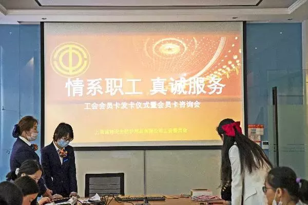 诚格工会卡发卡仪式暨会员卡咨询会.webp