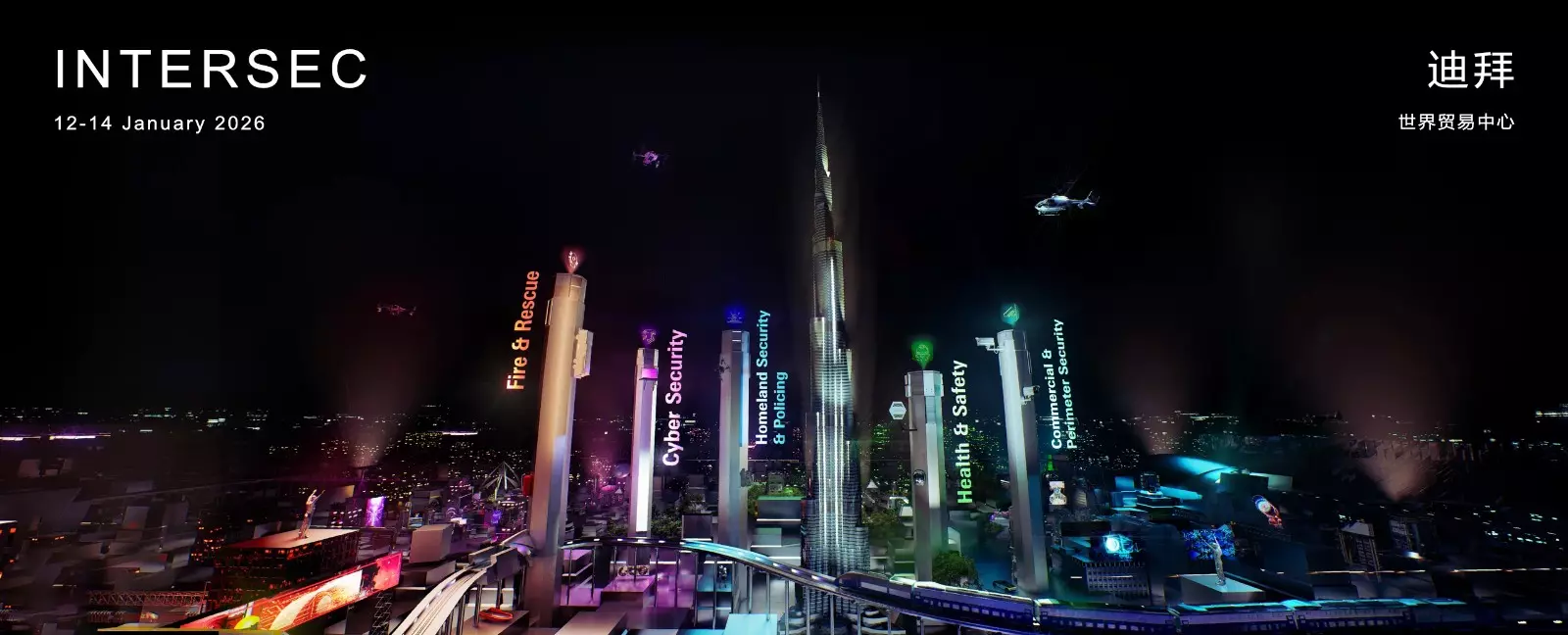 Intersec 2026 Dubai | C&G Redefines New Heights in Safety Protecti